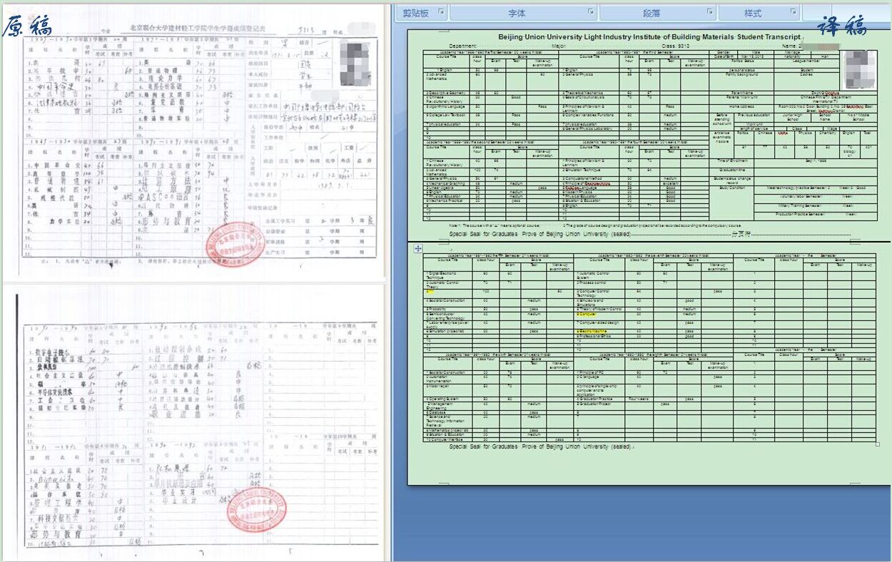翻译公司|英语翻译|同声传译